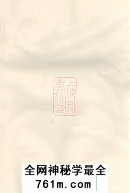 宁乡垂裕堂沩宁蔡氏东宗谱九卷首一卷末一卷