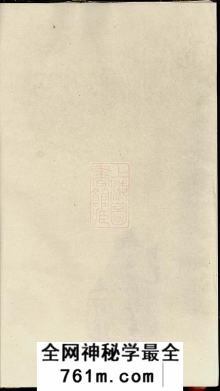 江苏金坛潘氏续修宗谱