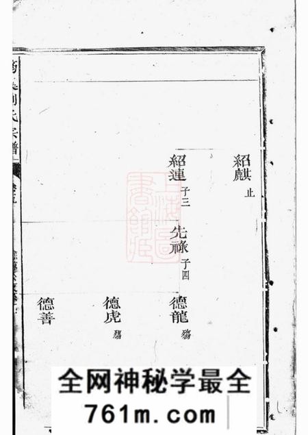 南丰筠溪刘氏宗谱