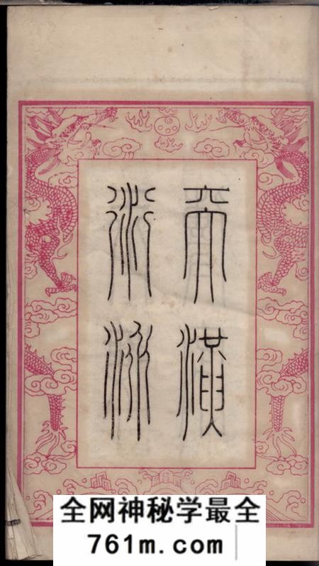 无锡锡山赵氏宗谱十四卷