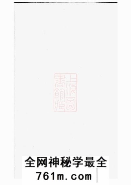 广丰绣谷吴文经堂丰溪岩后蒋氏宗谱