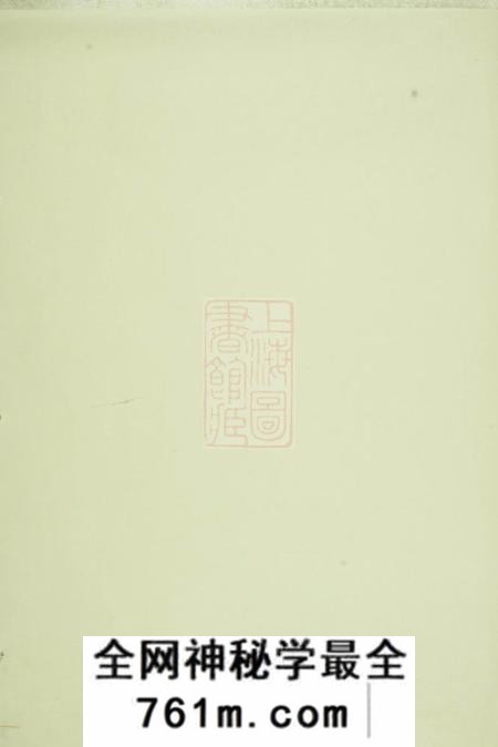 江山重修须江石城姜氏宗谱八卷