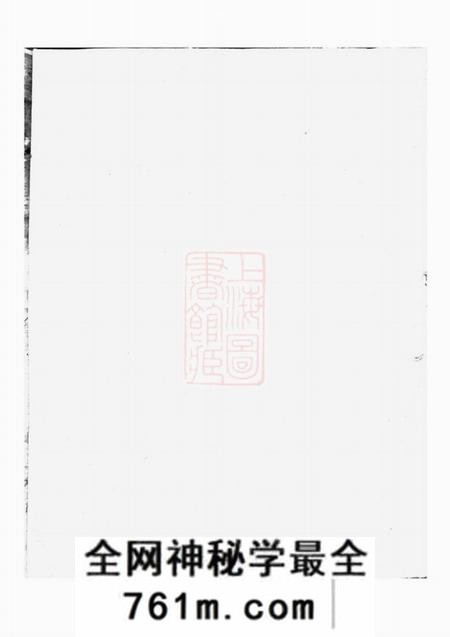 [出版地不祥]刘氏族谱十四卷