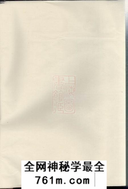 寿县六谦堂寿阳钱氏重修支谱二卷