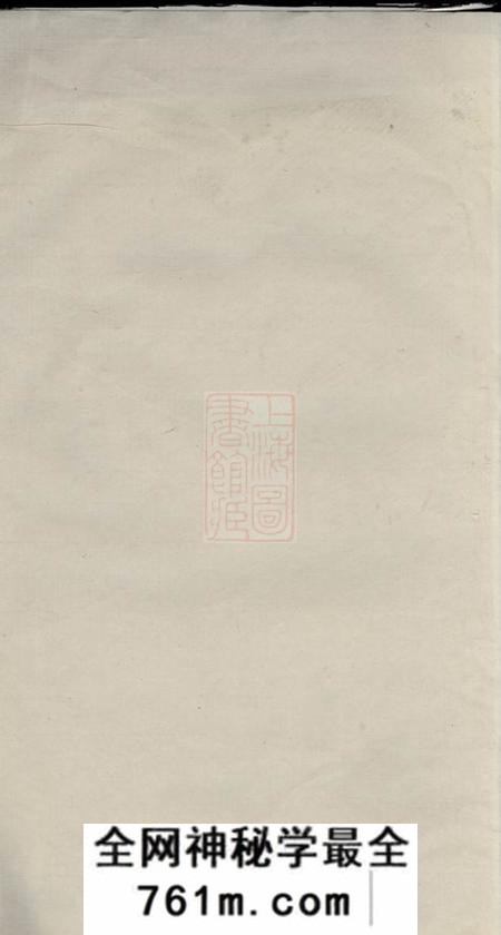 宁乡守艺堂沩宁枧坪邓氏支谱十五卷
