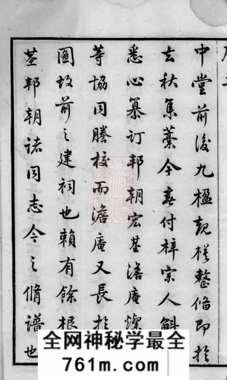 晋陵衍庆堂晋陵奚氏宗谱二十四卷
