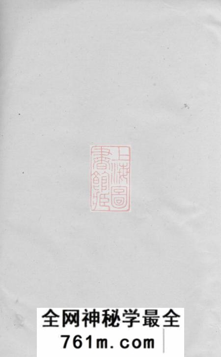 湘阴武陵堂龙氏族谱