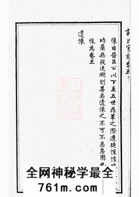 许氏家谱