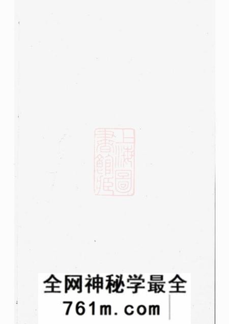 浦阳浦阳高峰余氏宗谱五卷