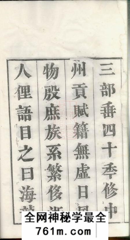 无锡锦树堂堠山钱氏宗谱上编十卷下编三十卷