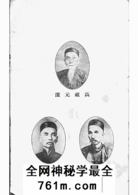 东莞王氏家谱不分卷