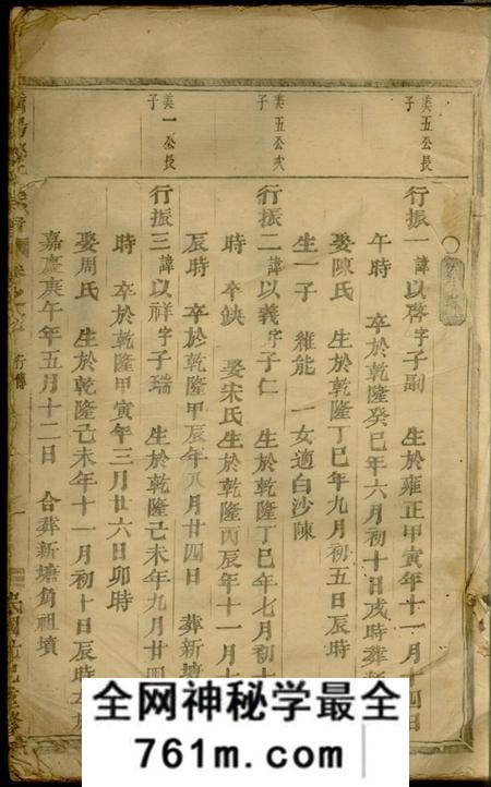 浦阳浦阳郑氏宗谱