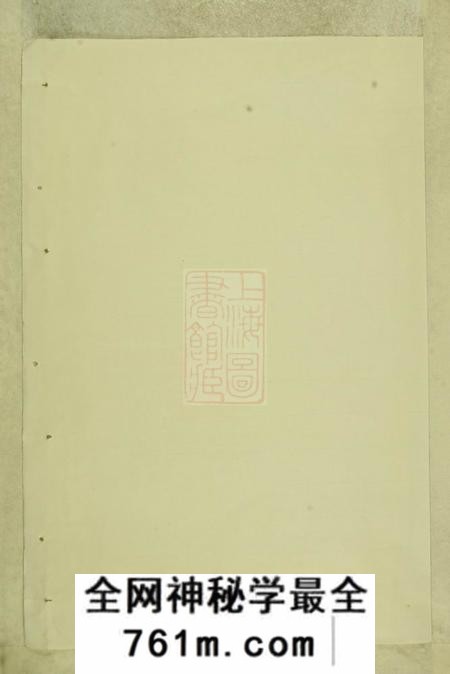 东阳东阳画溪王氏人派同房宗谱