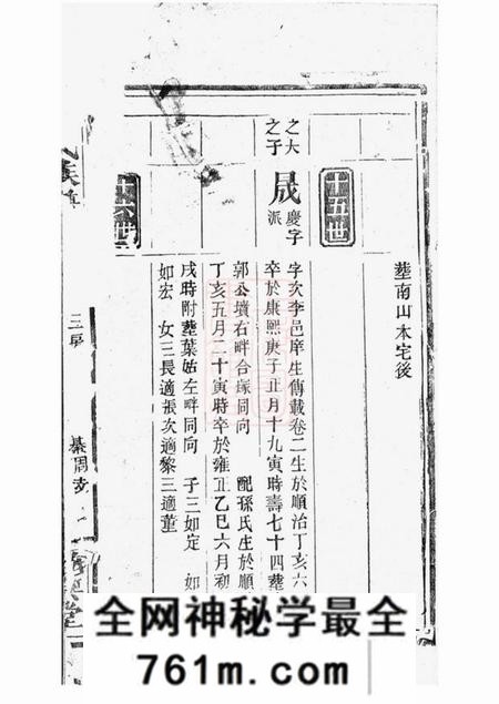 湖北石首旌异堂蔡氏族谱