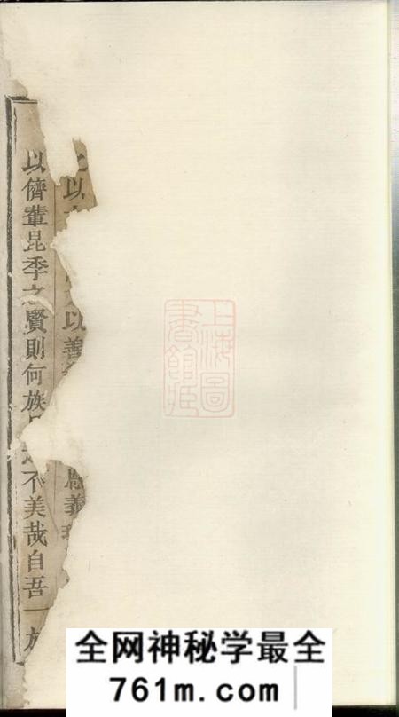 缙云蒙城赵氏宗谱