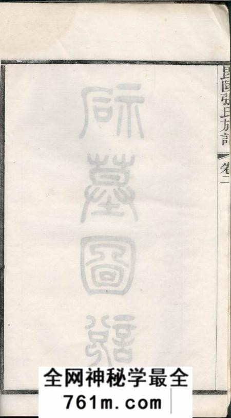 毗陵毗陵张氏族谱