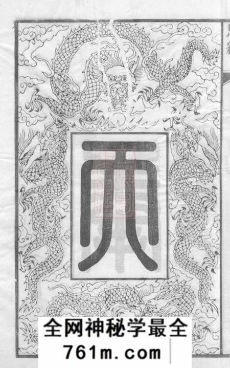 无锡等鹅湖履和堂殷氏宗谱七卷首三卷