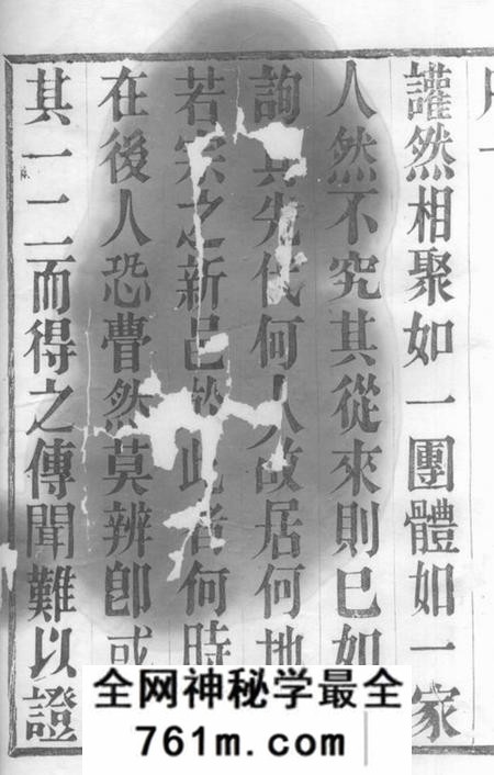 宜兴五忠堂横塘刘氏宗谱六卷