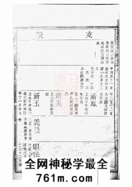 江西听松堂萧氏宗谱