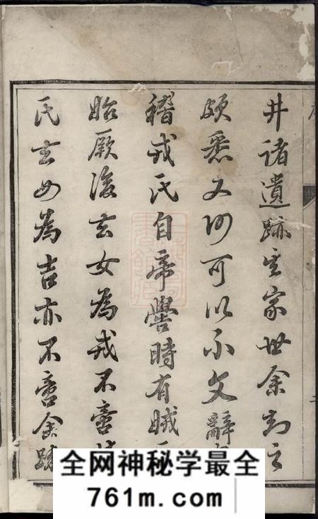 丹阳丹阳册堂戎氏重修宗谱三十一卷