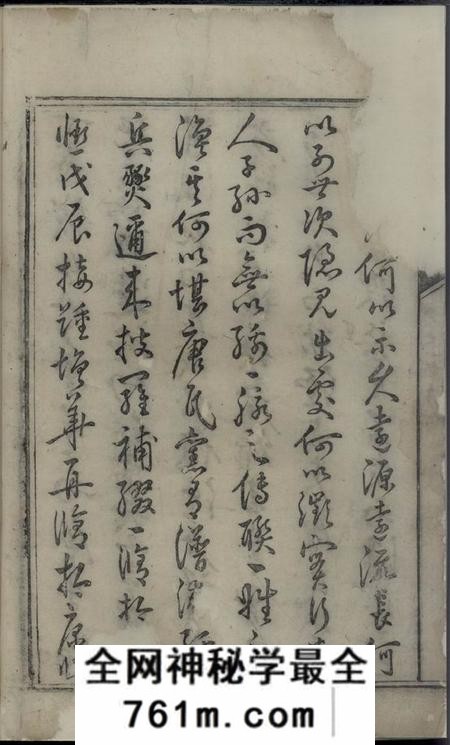 湘潭唐氏三修族谱