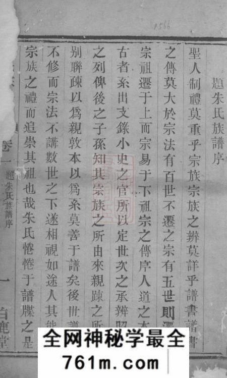 宜兴垂裕堂永定邵氏族谱