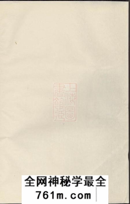 义乌古稠崇儒金氏宗谱