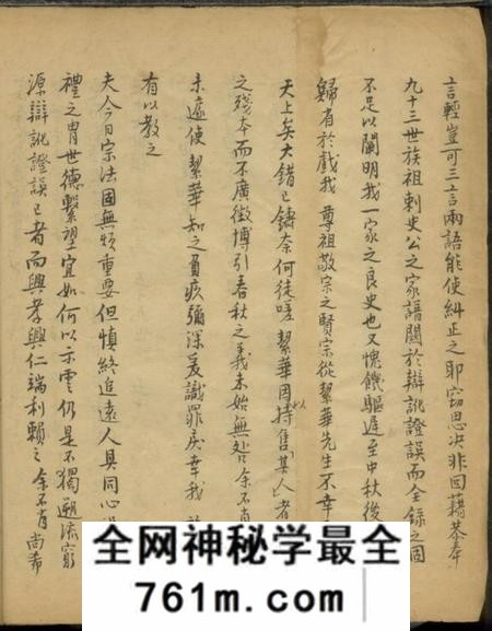 歙县临溪吴氏族谱