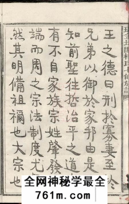 江西瑞金赣郡张文德堂瑞金北关杨氏七修族谱不分卷