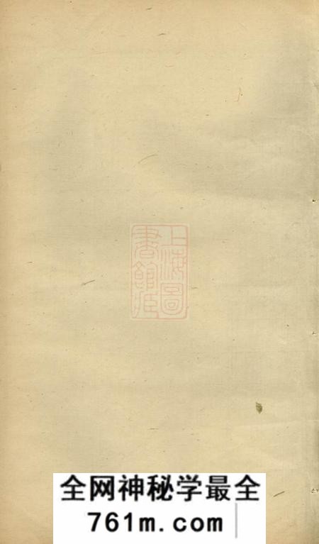 合肥勤业堂合肥北乡赵氏创修支谱四卷