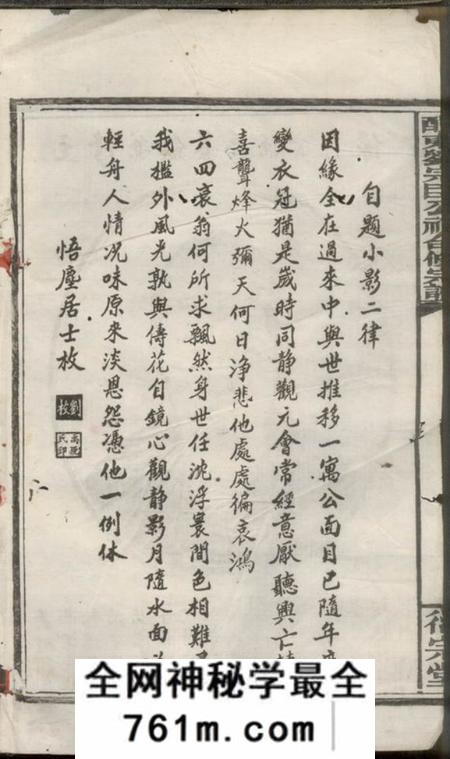 醴陵衍宗堂醴东刘宗臣公祠合修宗谱