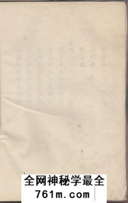 歙县歙西汪氏重辑支谱
