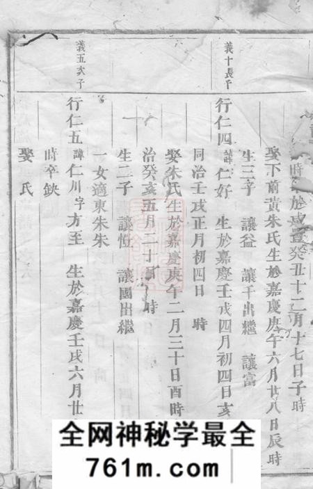 义乌义乌施氏重修宗谱