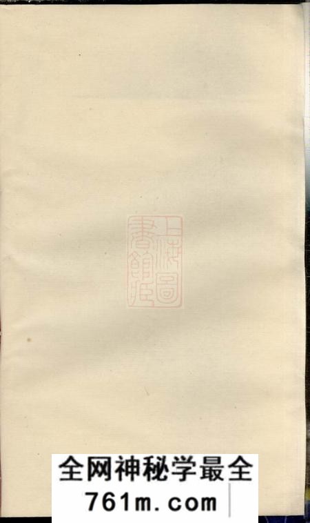 瑞金瑞金田塸李氏五修族谱不分卷