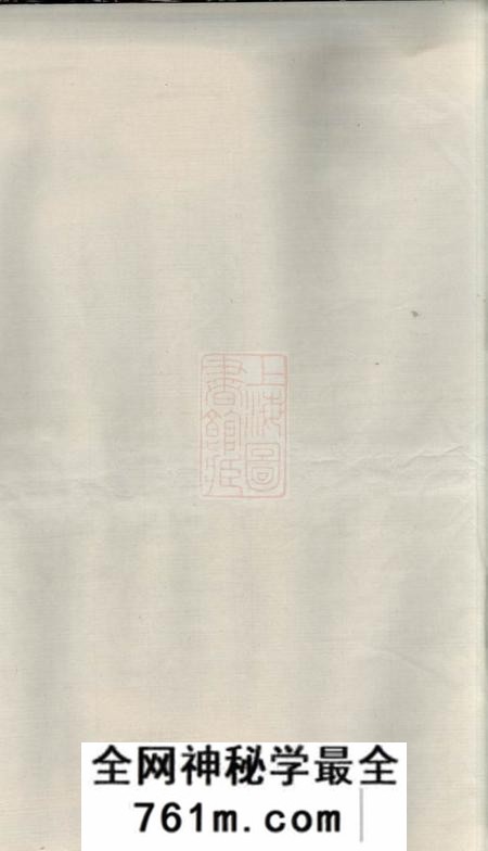 东陵东陵杨氏宗谱