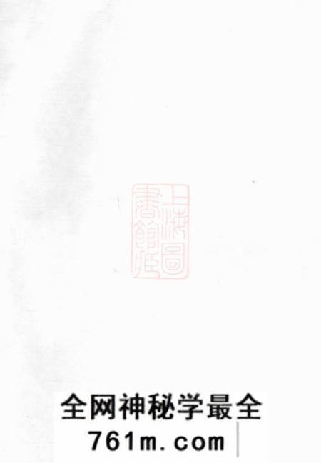 湖南益阳沛国堂资阳朱氏支谱十一卷首三卷末一卷