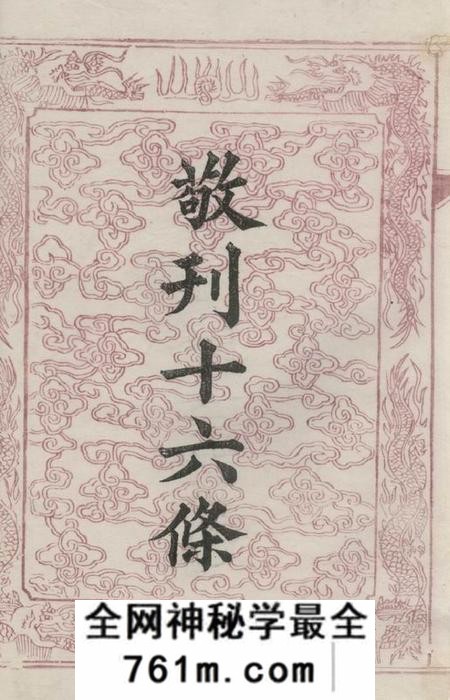 湘阴沛国堂罗湘朱氏族谱六卷首一卷