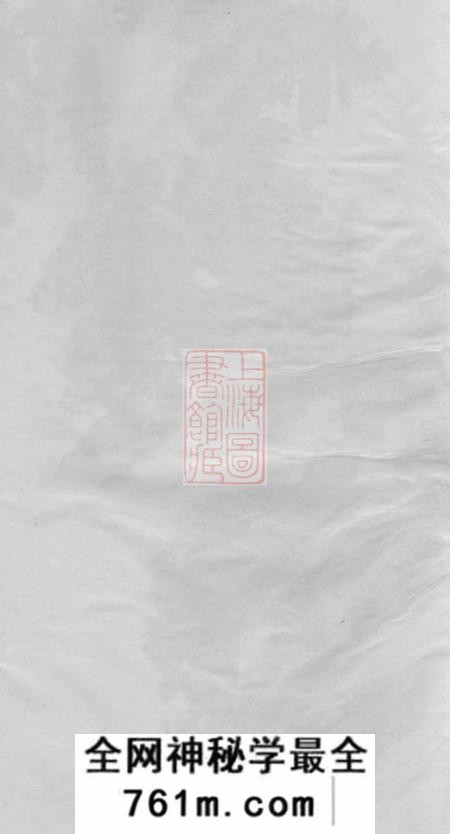 无锡一梅堂锡山蒋氏宗谱二十四卷首一卷