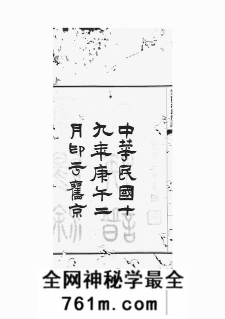 重庆云阳云阳涂氏族谱二十卷首一卷