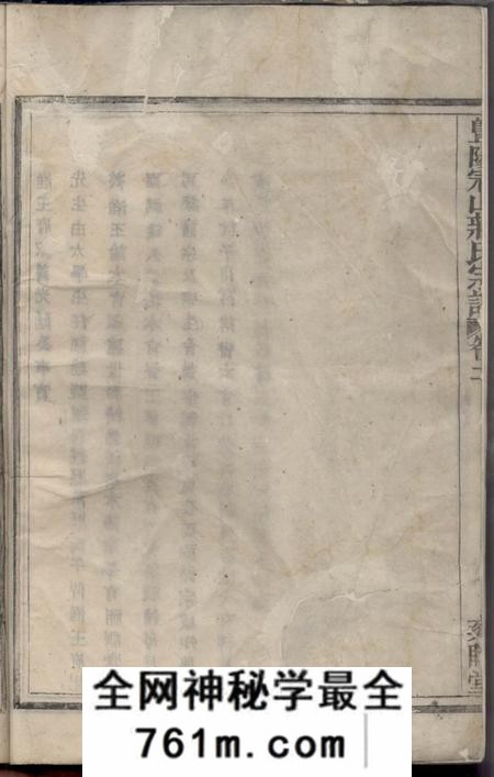 暨阳雍睦堂暨阳冠山蒋氏宗谱
