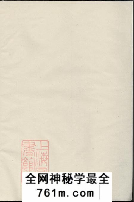 浙江义乌崇儒金氏宗谱