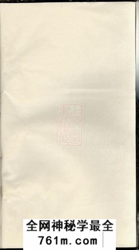 遂昌包氏族谱九卷首一卷