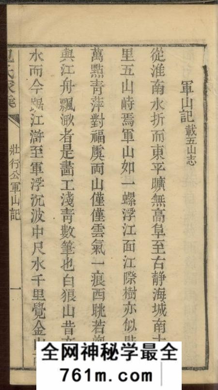 通州包氏家乘六卷