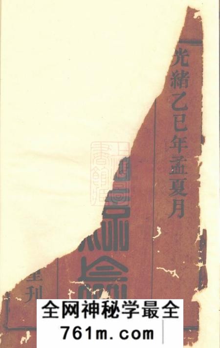 桐城敦本堂皖桐高岭汪氏四修宗谱十七卷首二卷末一卷