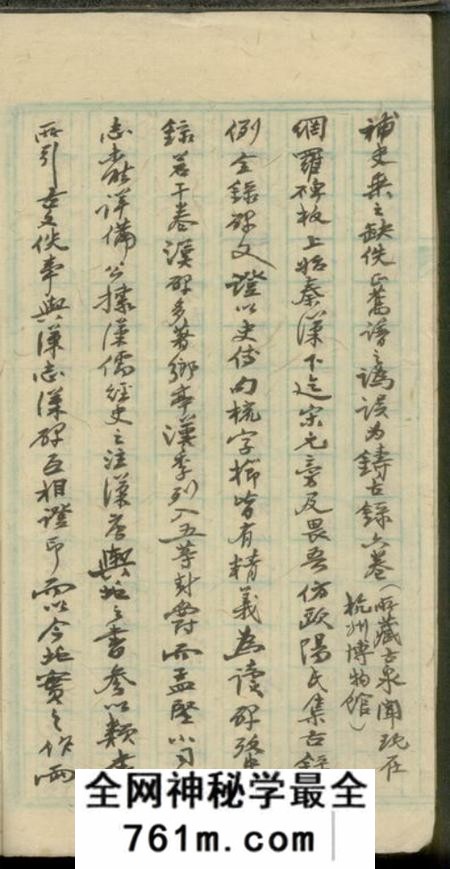 上海孔氏家乘资料不分卷