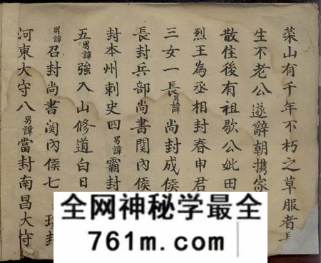 广东龙川黄氏族谱不分卷