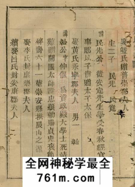 丽水彭城刘氏宗谱