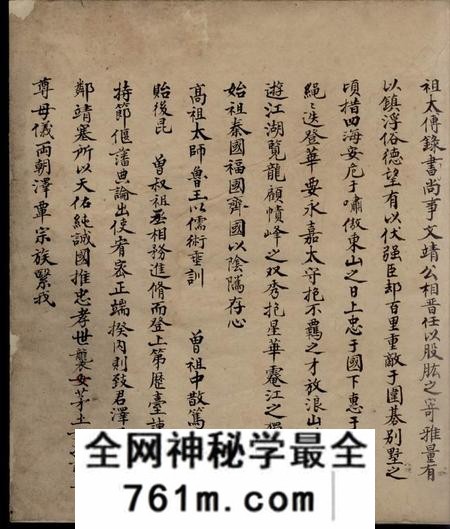 馀姚谢氏家谱不分卷