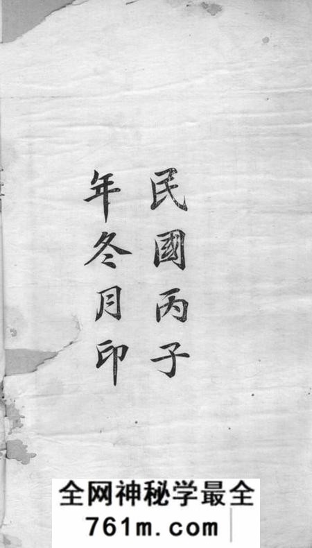 吉安吉安螺山宋文丞相祠志