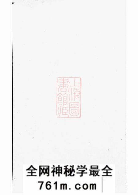 平阳宝善堂西河林氏宗谱不分卷
